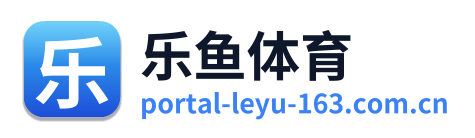 乐鱼体育